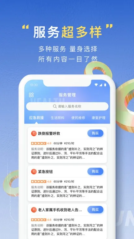 ڻƿƽ̨(ǻۿ)v1.2.0 ֻ