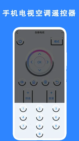 �ֻ����ӿյ�ң����(�ҵ�ң��)v1.0 ���°�