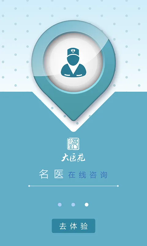 ҽԷҽ2025ذװv4.0.5 ֻ