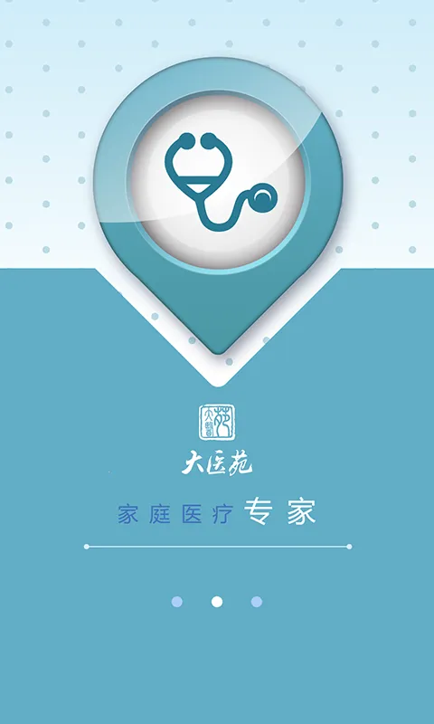 ҽԷҽ2025ذװv4.0.5 ֻ