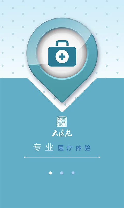 ҽԷҽ2025ذװv4.0.5 ֻ