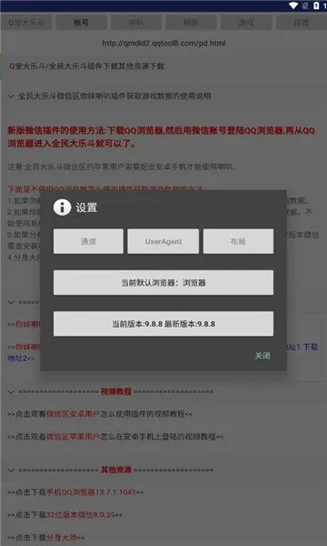 你妹喇叭安卓插件官方最新版本 你妹喇叭安卓插件官方最新版本