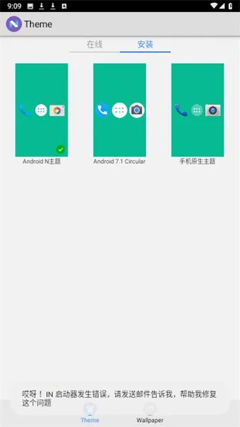 IN Launcher(桌面美化) IN Launcher(桌面美化)