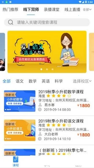 睿达云校官方版2025下载 睿达云校官方版2025下载