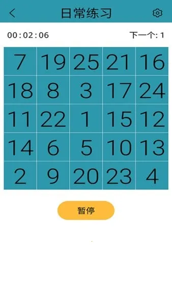 Schulteٷ°汾v1.0 ٷ