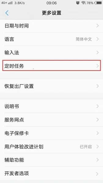 Task timer2025ذװv1.0.5.0 ٷ