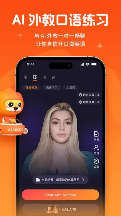 Acadsoc2025ذװv3.6.0 °