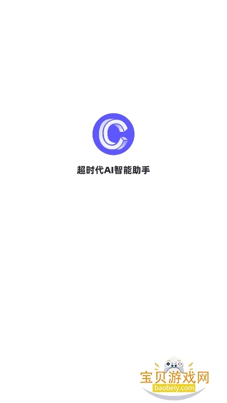 123Bot智能聊天机器人官方最新版本 123Bot智能聊天机器人官方最新版本