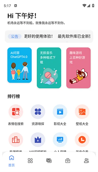 浅念软件库(软件资源库) 浅念软件库(软件资源库)