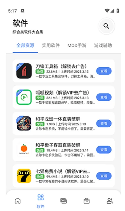 浅念软件库(软件资源库) 浅念软件库(软件资源库)
