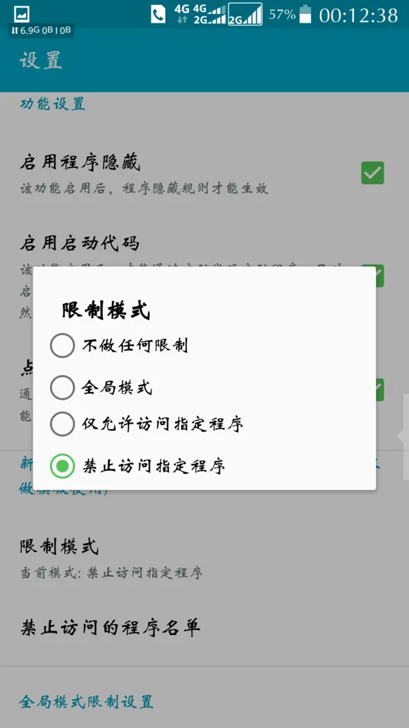HideApp2025ذװv2.3 ׿