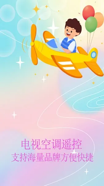 �񴴿յ�ң�������������ֻ���