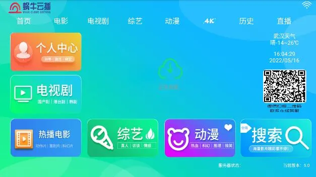 ţƲTVٷ°汾v5.0 Ѱ