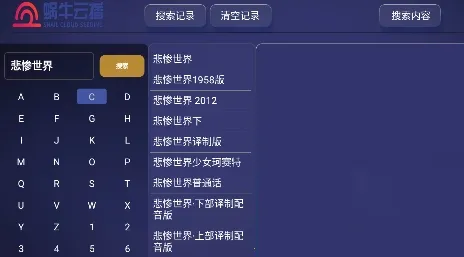 蜗牛云播TV版官方最新版本 蜗牛云播TV版官方最新版本