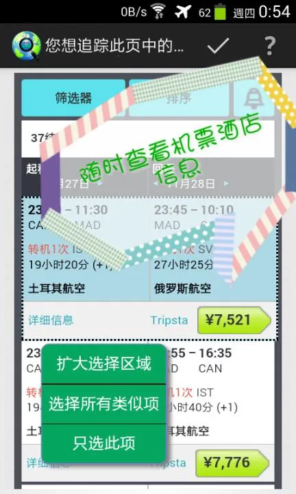 Web Alert(ҳ)v1.6.0 ֻ