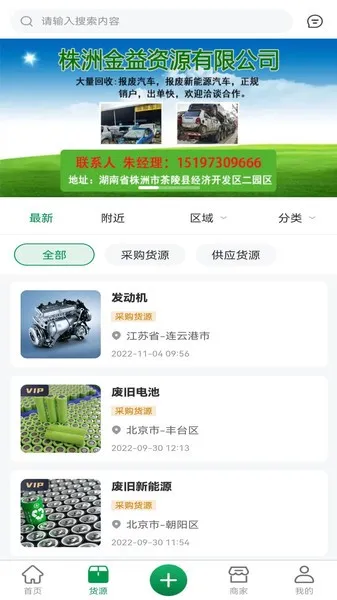 ϾϢƽ̨(ϾƷ)v1.0.8 ֻ