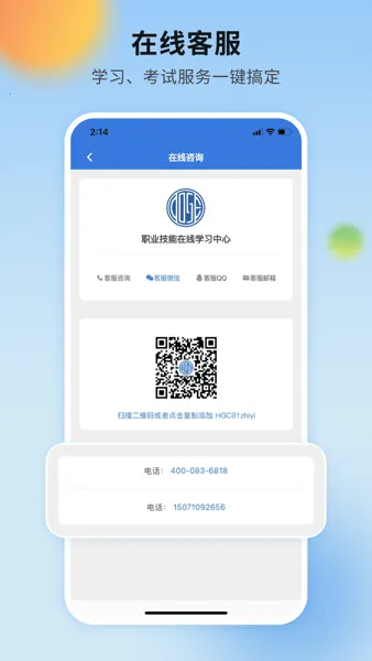 COSEƽ̨(ְҵѧϰ̨)v1.0.0 Ѱ