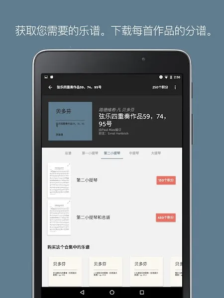 Henle Library(乐谱资源库) Henle Library(乐谱资源库)