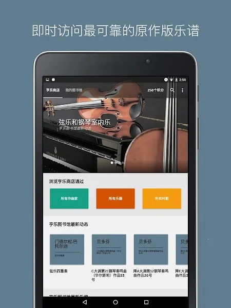 Henle Library(Դ)v1.8.0 ֻ