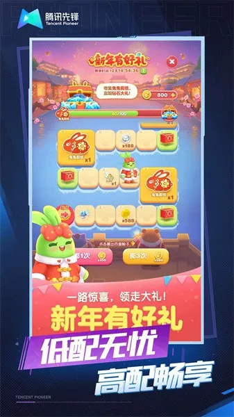 天天爱消除云游戏(云游戏畅玩) 天天爱消除云游戏(云游戏畅玩)