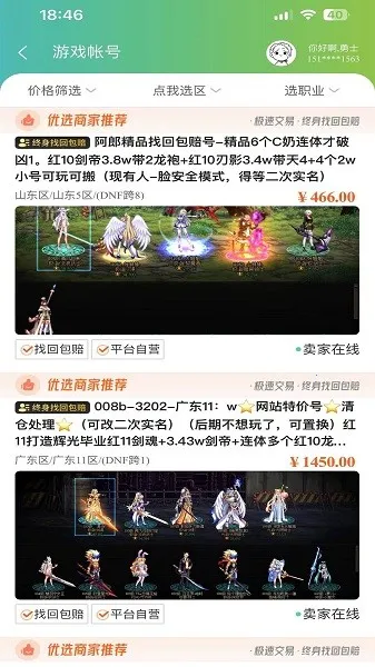 55305助手最新手机版 55305助手最新手机版