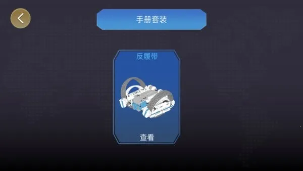 ONEBOT 反履机甲2025最新版本 ONEBOT 反履机甲2025最新版本