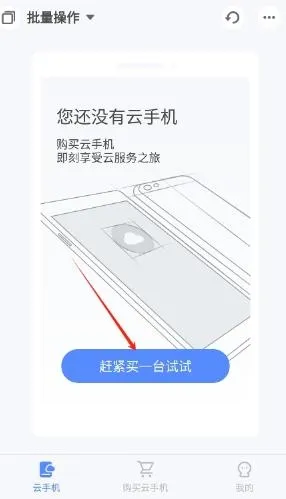 游游蜂云手机(云机挂机服务) 游游蜂云手机(云机挂机服务)