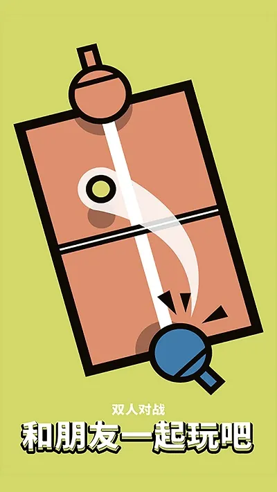 双人PK大对决(双人竞技游) 双人PK大对决(双人竞技游)