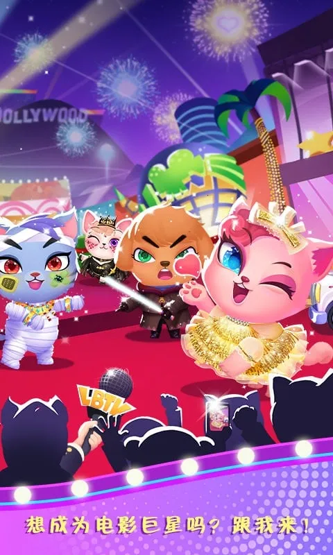 天才宠物银幕秀(宠物装扮游) 天才宠物银幕秀(宠物装扮游)