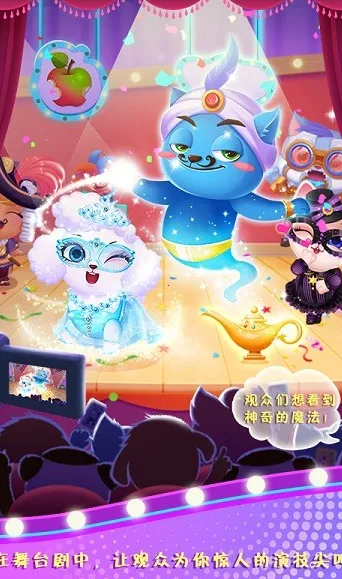 天才宠物银幕秀(宠物装扮游) 天才宠物银幕秀(宠物装扮游)