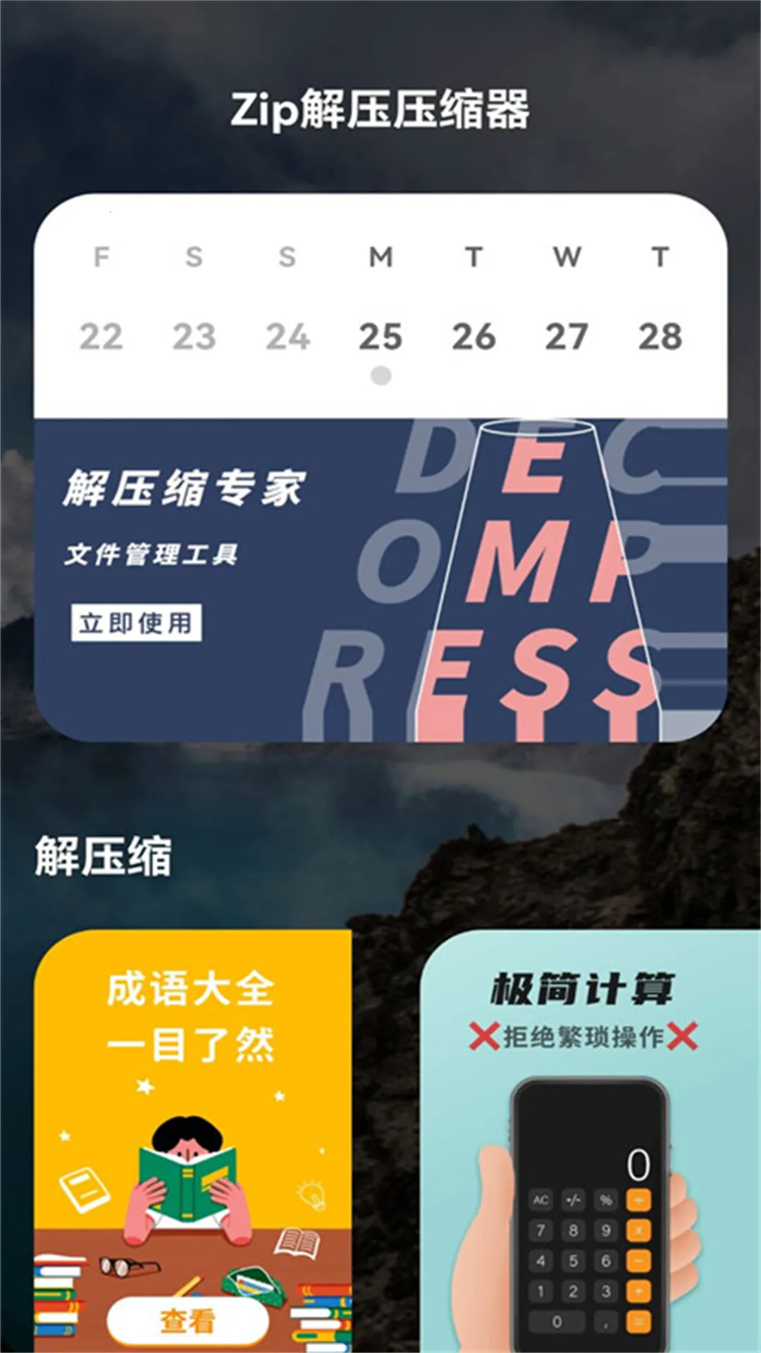 Zipѹѹ(ļѹ)v1.0.1 ׿