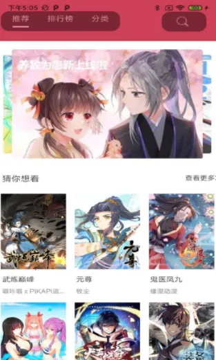 汇聚漫画安卓版手机版 汇聚漫画安卓版手机版