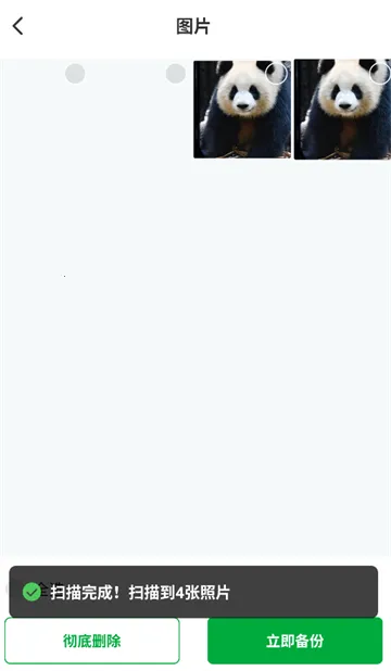 聊天记录备份王(数据备份恢复) 聊天记录备份王(数据备份恢复)