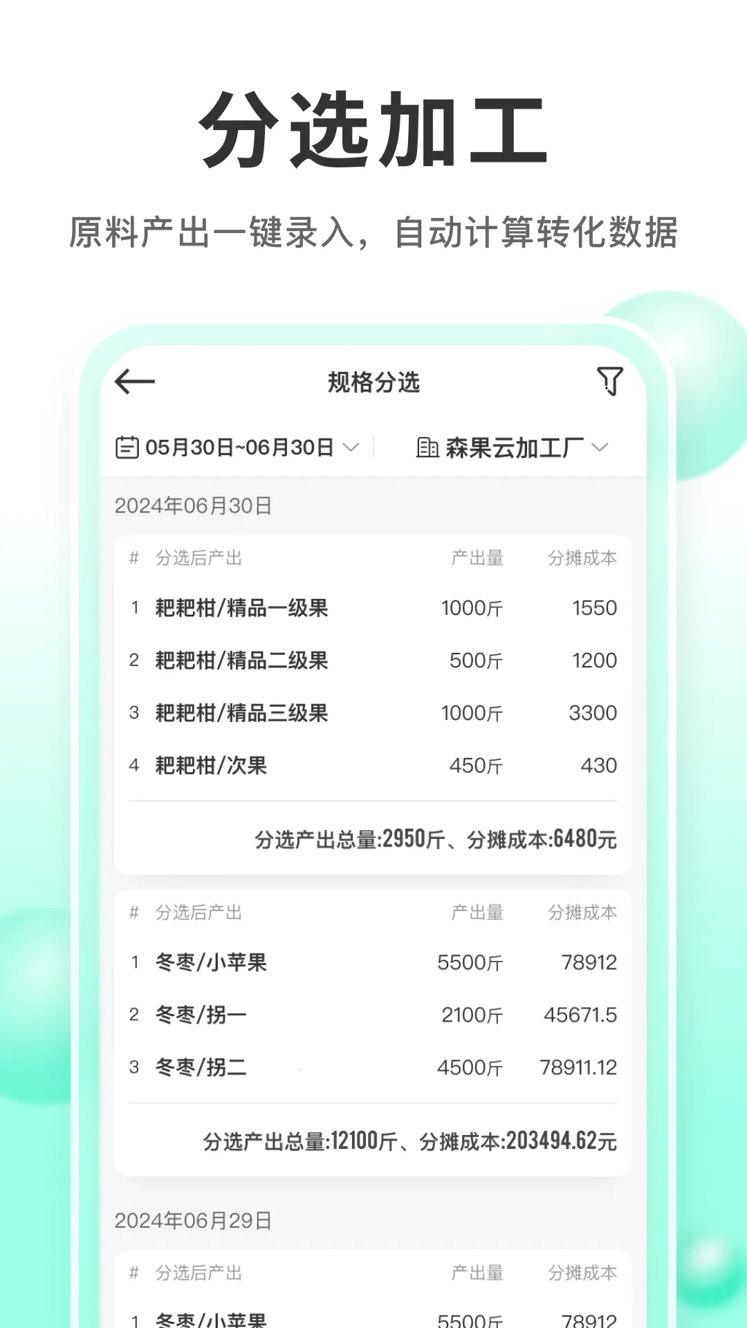 ɭ������ͨ(���ز�������)v1.2.2 ���°�