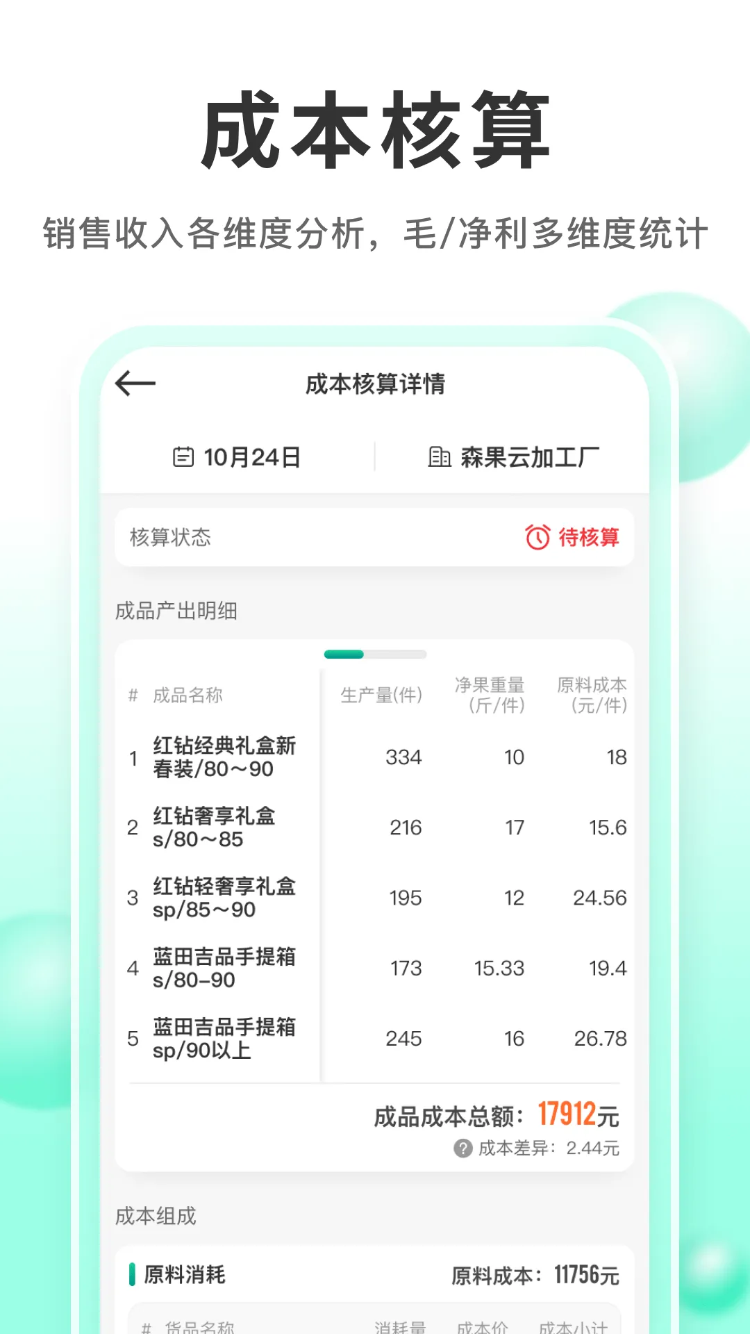 ɭ������ͨ(���ز�������)v1.2.2 ���°�