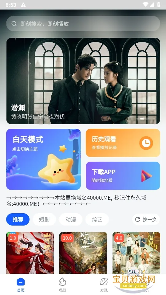 ����Ӱ��(Ӱ��׷��)v6.5.0 �ٷ���