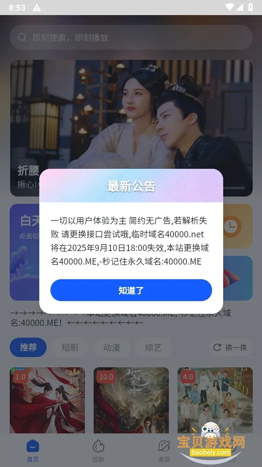 ����Ӱ��(Ӱ��׷��)v6.5.0 �ٷ���