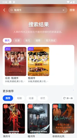 ����Ӱ��(Ӱ��׷��)v6.5.0 �ٷ���