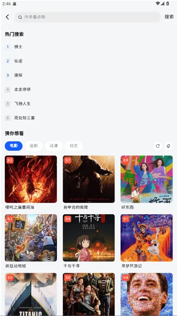 ����Ӱ��(Ӱ��׷��)v6.5.0 �ٷ���