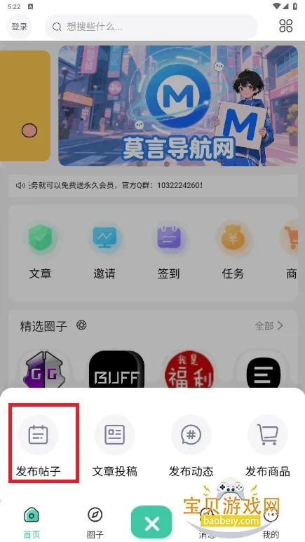 莫言社区(资源分享社区) 莫言社区(资源分享社区)