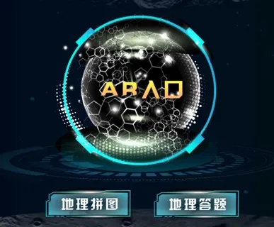 炫极星AR地球仪2025下载 炫极星AR地球仪2025下载