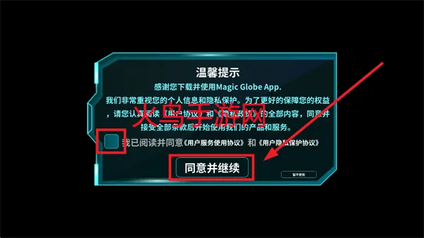 炫极星AR地球仪2025下载 炫极星AR地球仪2025下载