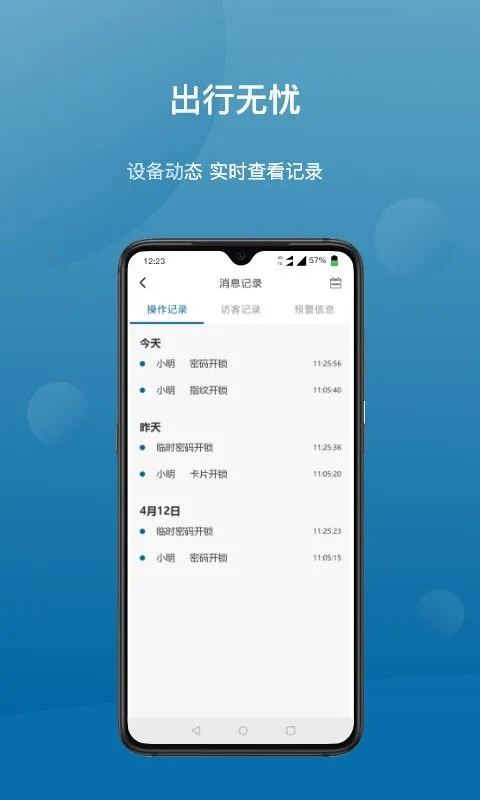 philips easykey plus׿ֻv4.2.11 ׿