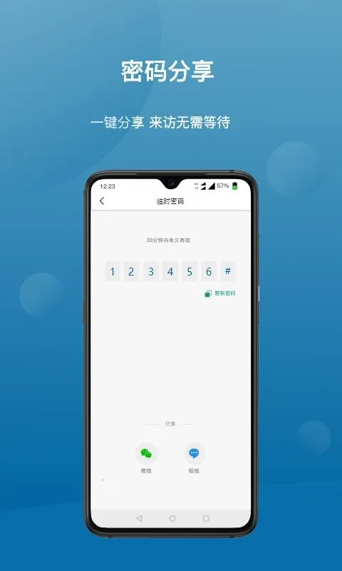 飞利浦philips easykey plus安卓版手机版 飞利浦philips easykey plus安卓版手机版