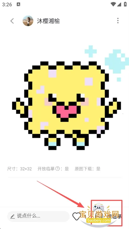 像素创作家2025下载安装 像素创作家2025下载安装