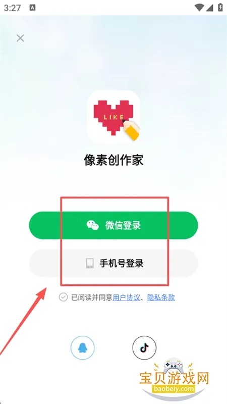 像素创作家2025下载安装 像素创作家2025下载安装