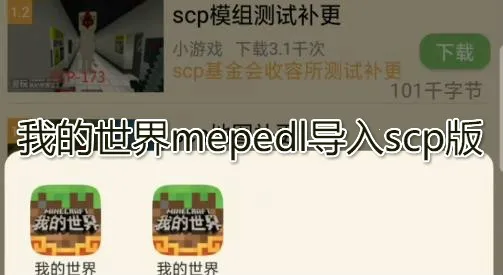 MCPEDL(MC资源下载) MCPEDL(MC资源下载)