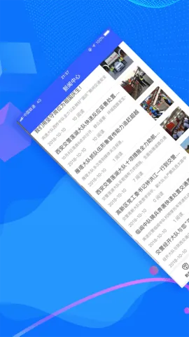 西安交警-警用版官方最新版本 西安交警-警用版官方最新版本