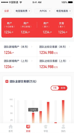 联动优客安卓版手机版 联动优客安卓版手机版