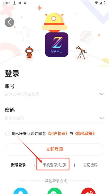 酷玩最新手机版 酷玩最新手机版